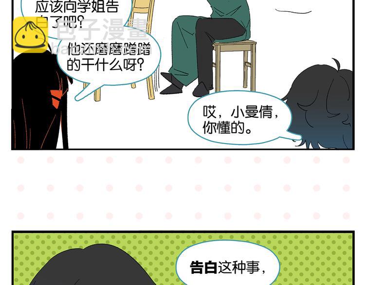 尾声篇 全员失落？！(1/2)-第86话