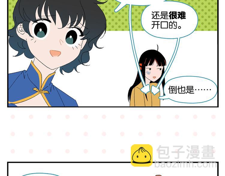 尾声篇 全员失落？！(1/2)-第86话