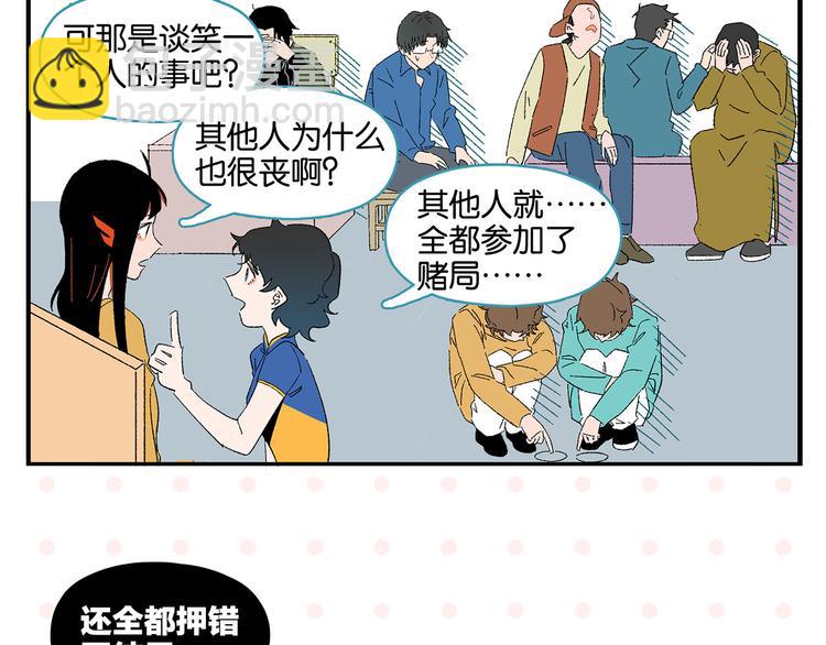 尾声篇 全员失落？！(1/2)-第86话