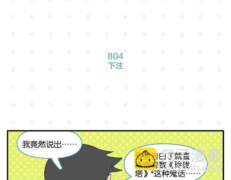 尾声篇 全员失落？！(1/2)-第86话