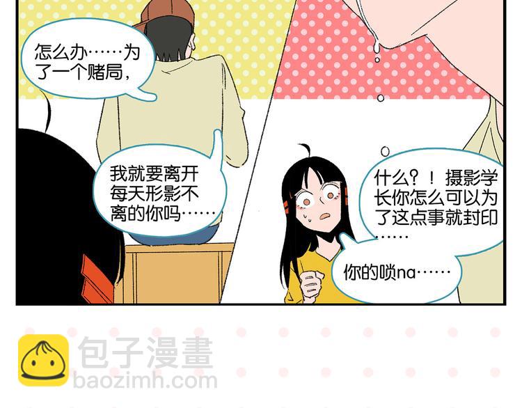 尾声篇 全员失落？！(1/2)-第86话