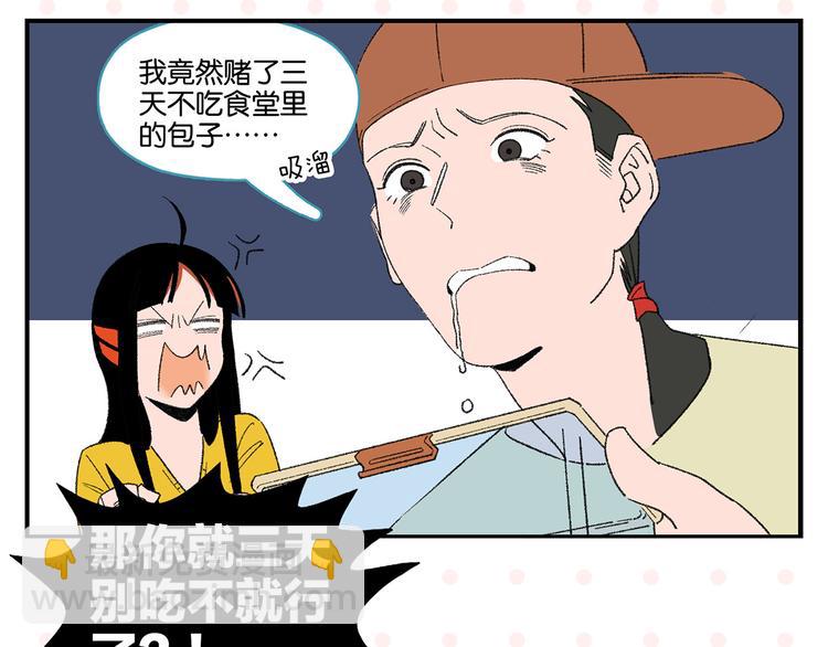 尾声篇 全员失落？！(1/2)-第86话