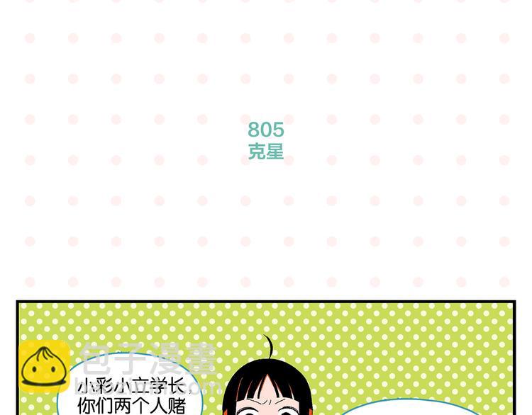 尾声篇 全员失落？！(1/2)-第86话