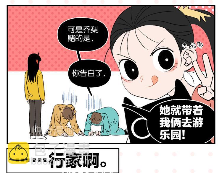 尾声篇 全员失落？！(1/2)-第86话