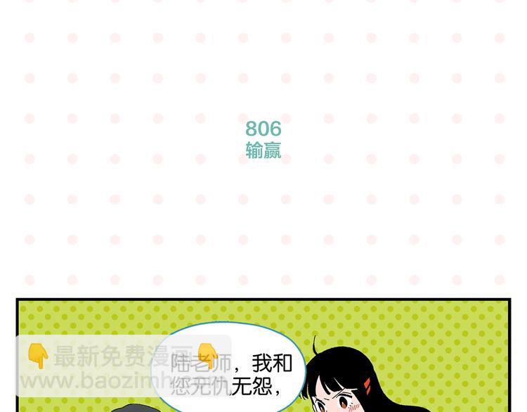 尾声篇 全员失落？！(1/2)-第86话