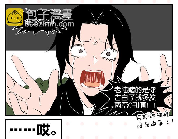 尾声篇 全员失落？！(1/2)-第86话
