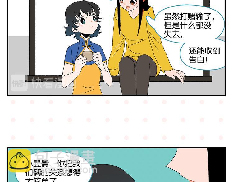 尾声篇 全员失落？！(1/2)-第86话