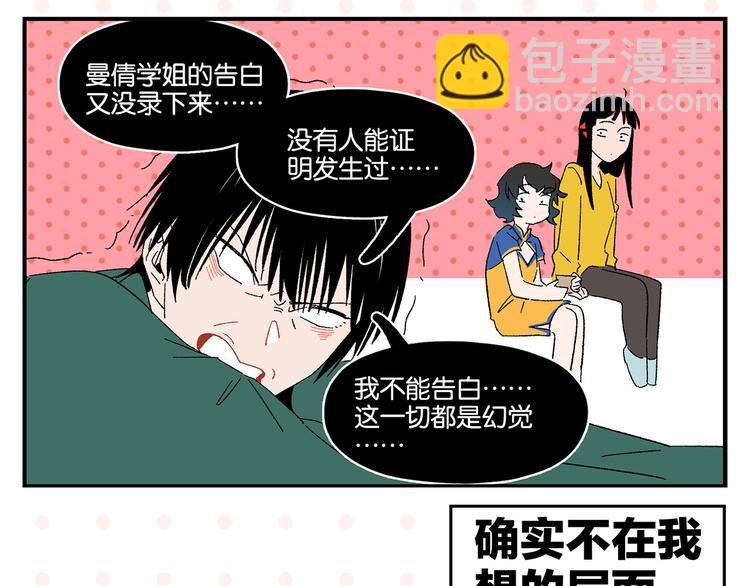 尾声篇 全员失落？！(1/2)-第86话