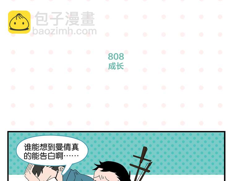 尾声篇 全员失落？！(1/2)-第86话