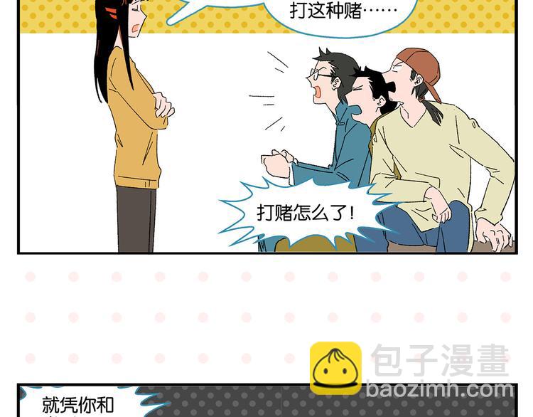 尾声篇 全员失落？！(1/2)-第86话