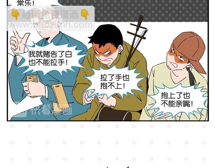 尾声篇 全员失落？！(1/2)-第86话