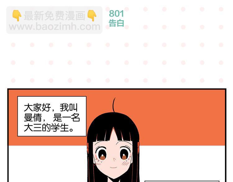 尾声篇 全员失落？！(1/2)-第86话