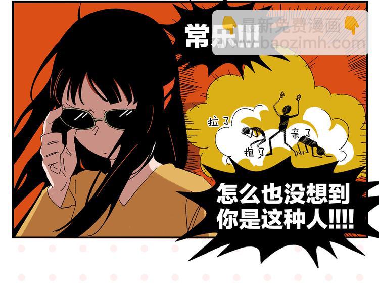 尾声篇 全员失落？！(1/2)-第86话