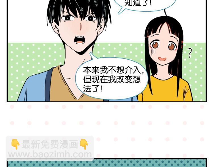 第8话 梦想成真(1/2)-第10话