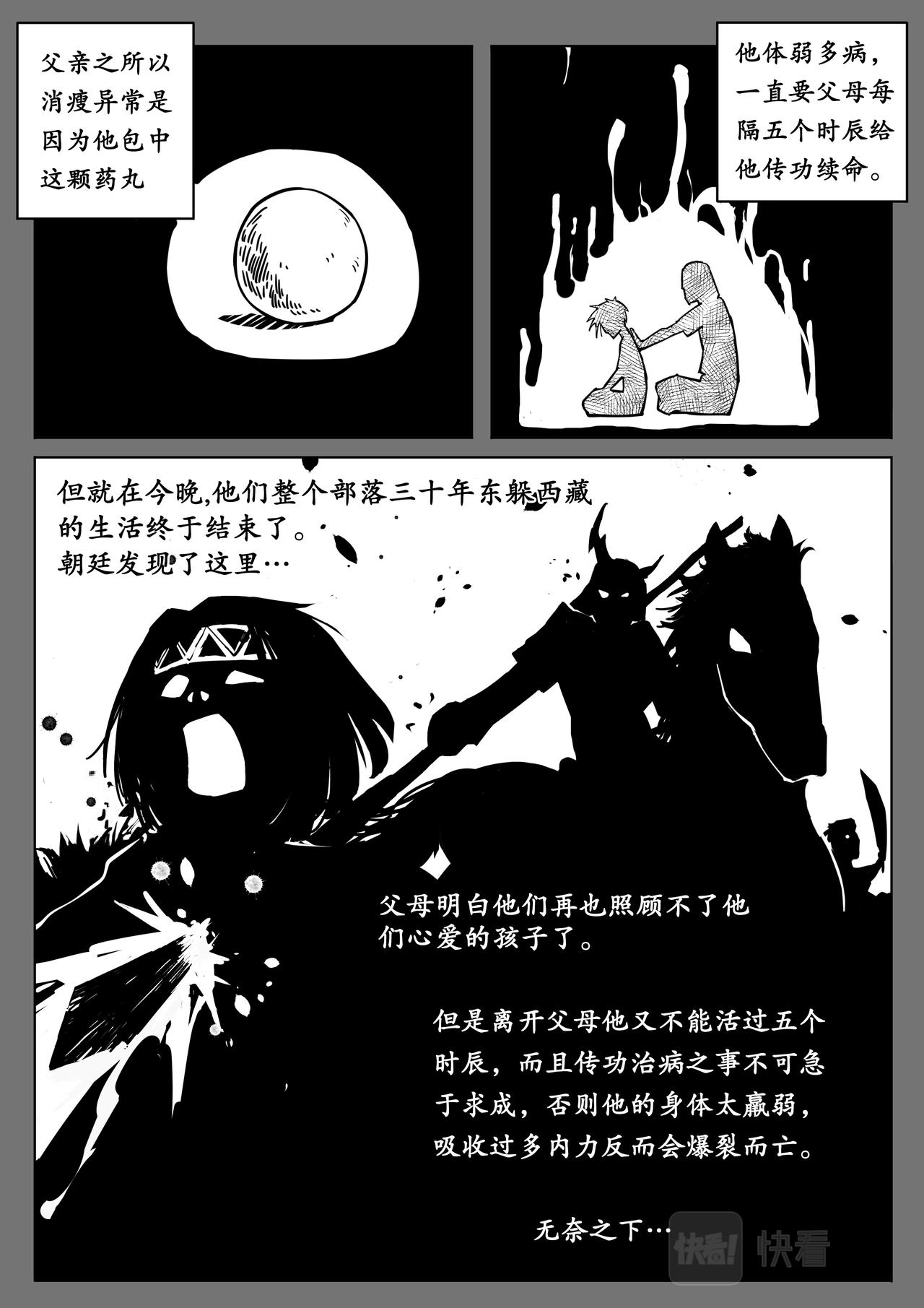 05-少年漫画篇02-第4话