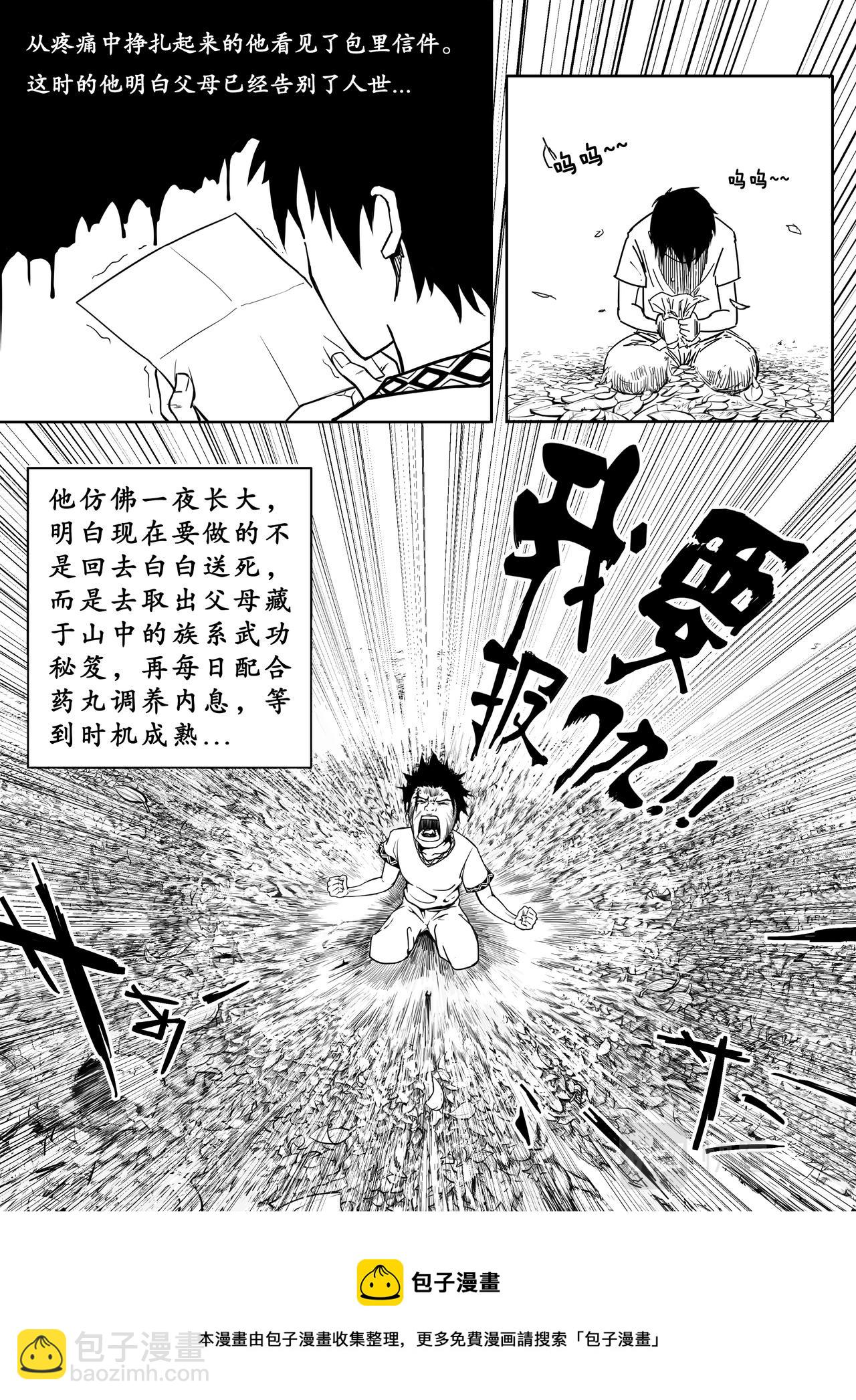 05-少年漫画篇02-第4话