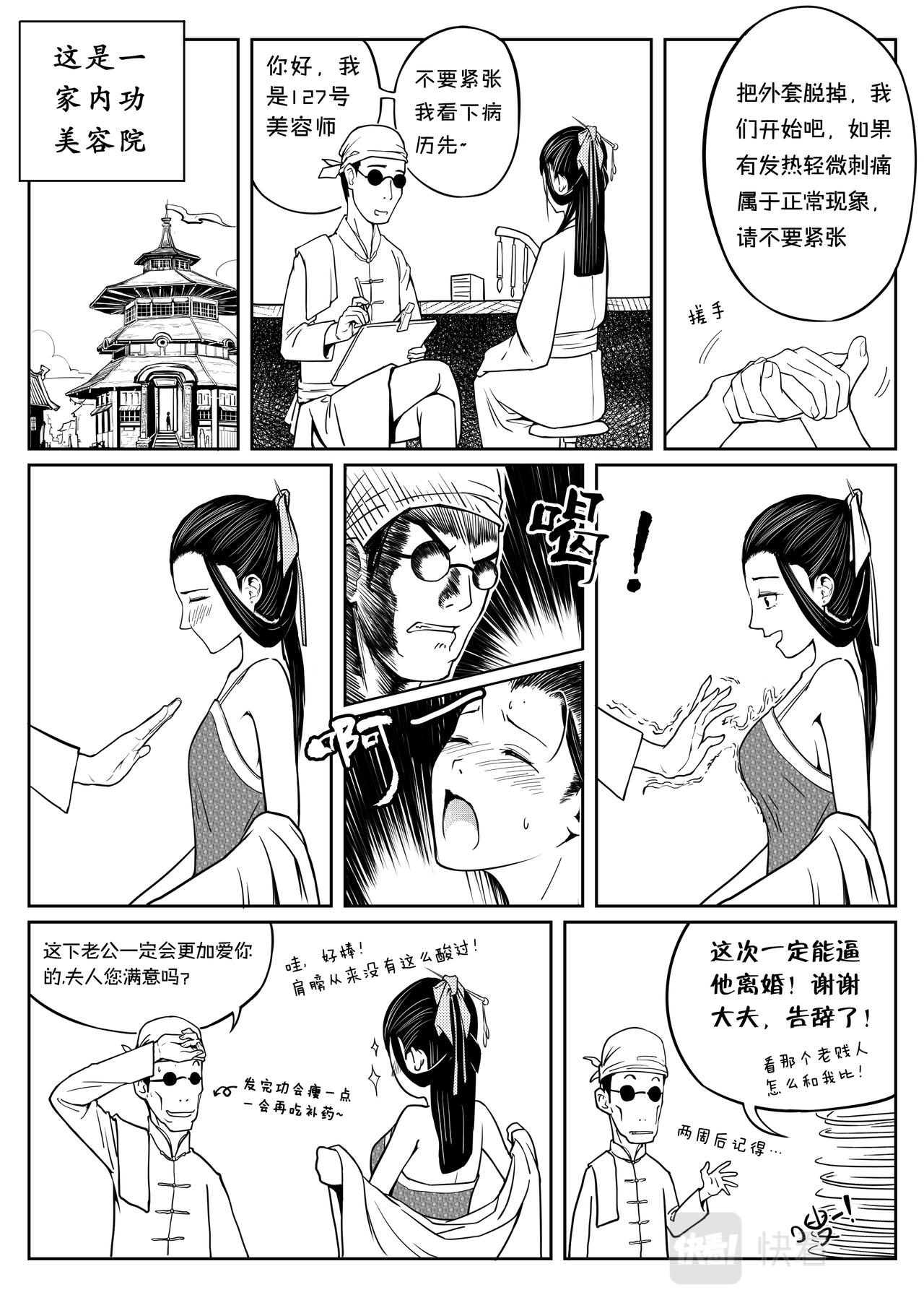 05-少年漫画篇02-第4话
