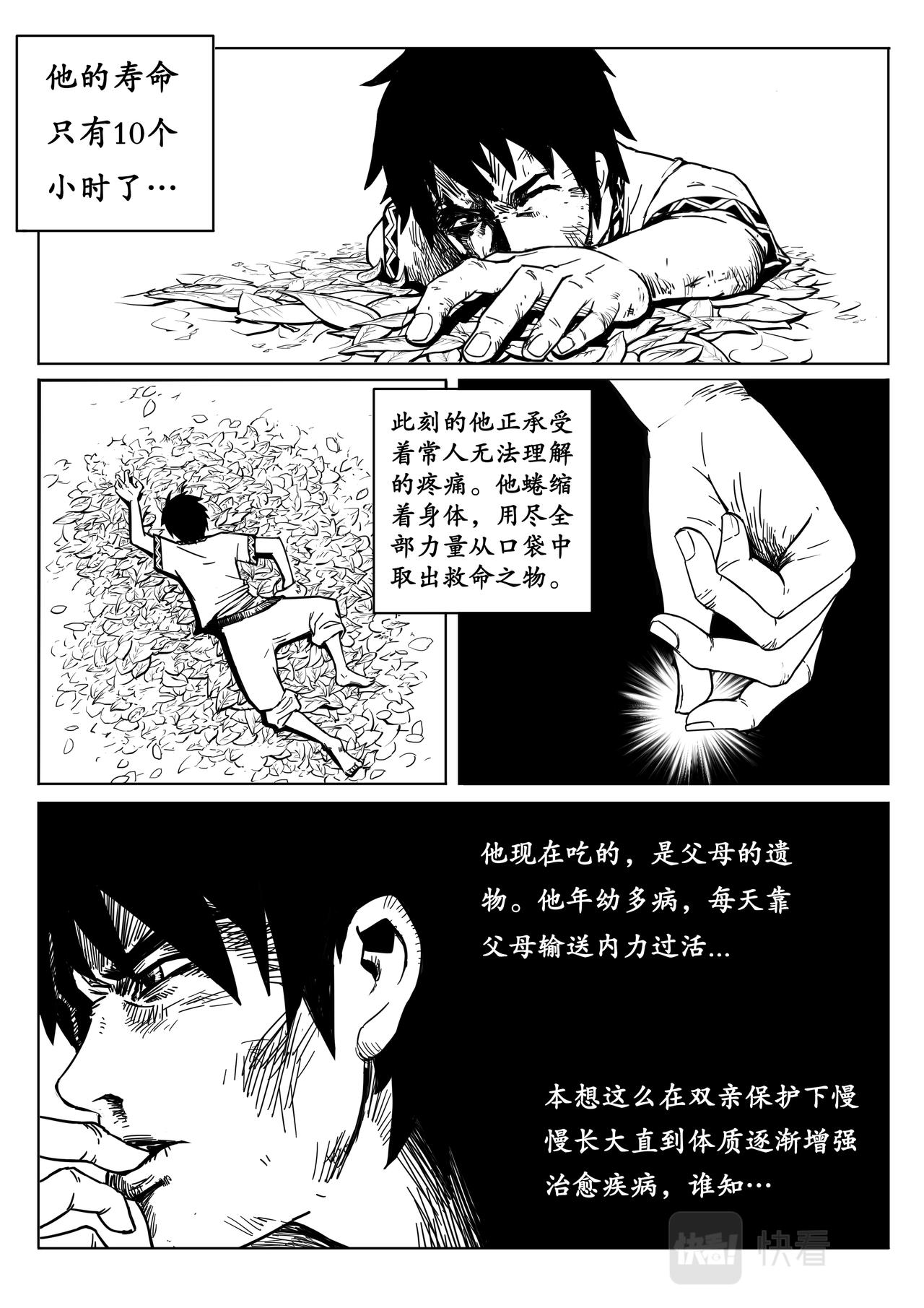05-少年漫画篇02-第4话