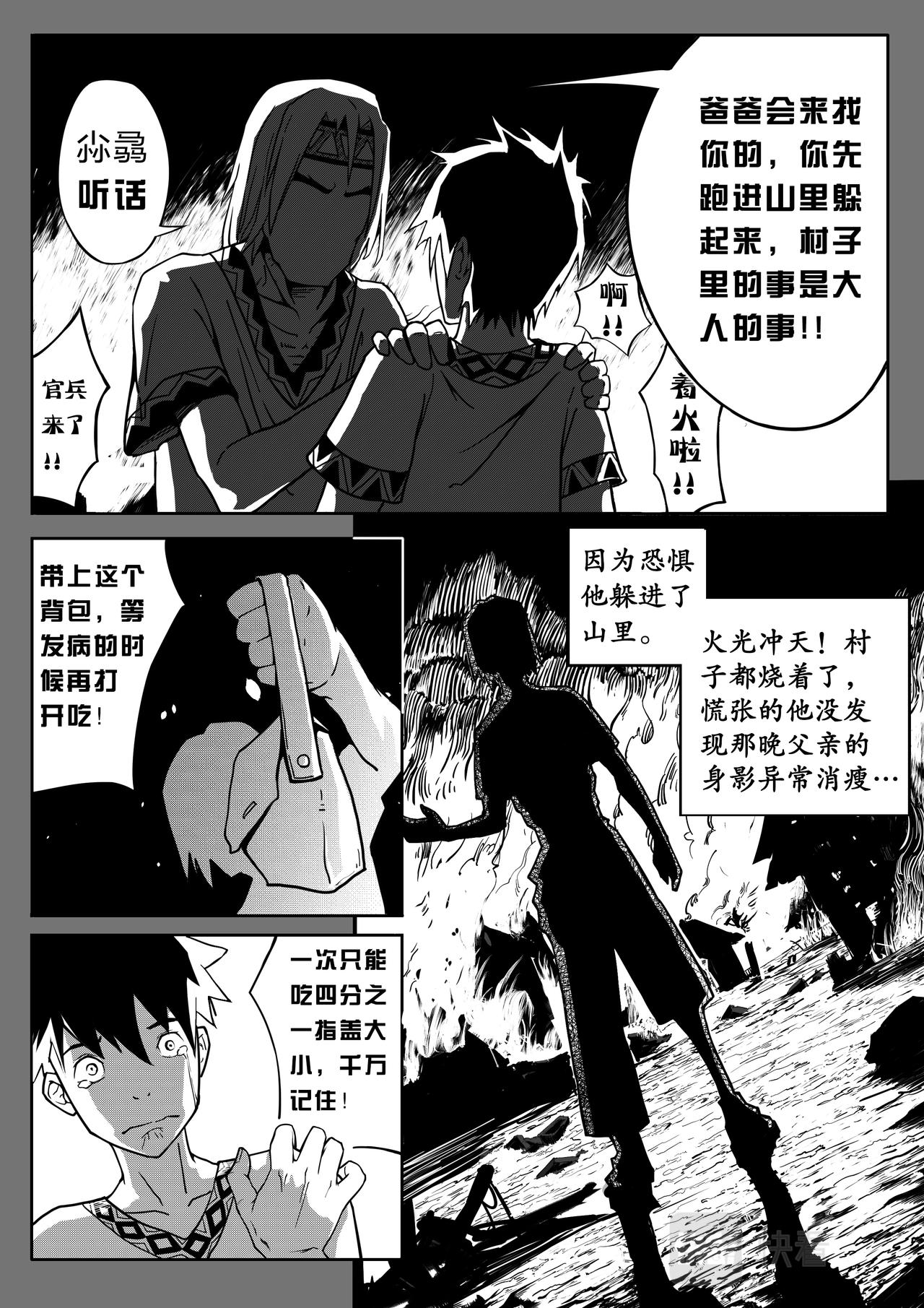 05-少年漫画篇02-第4话