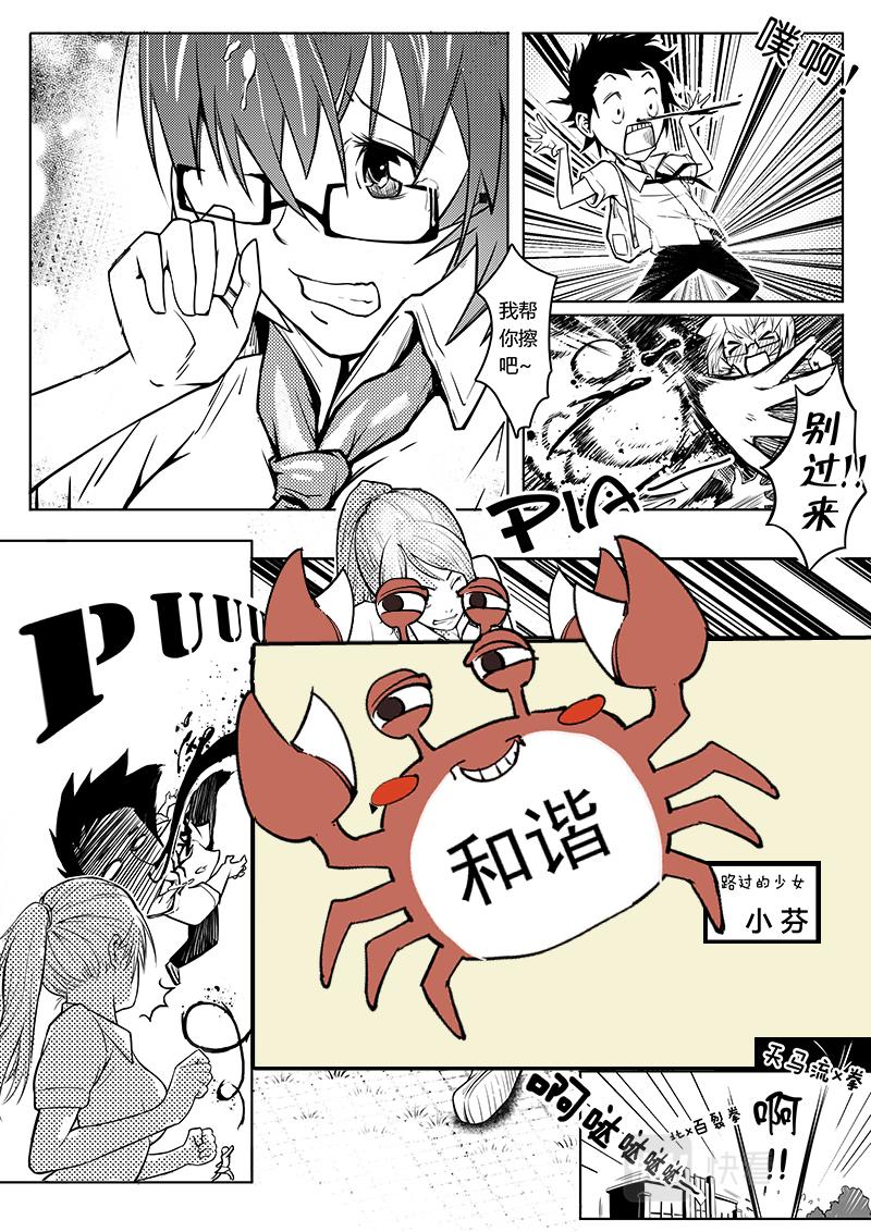 02-漫画家诞生篇02-第2话