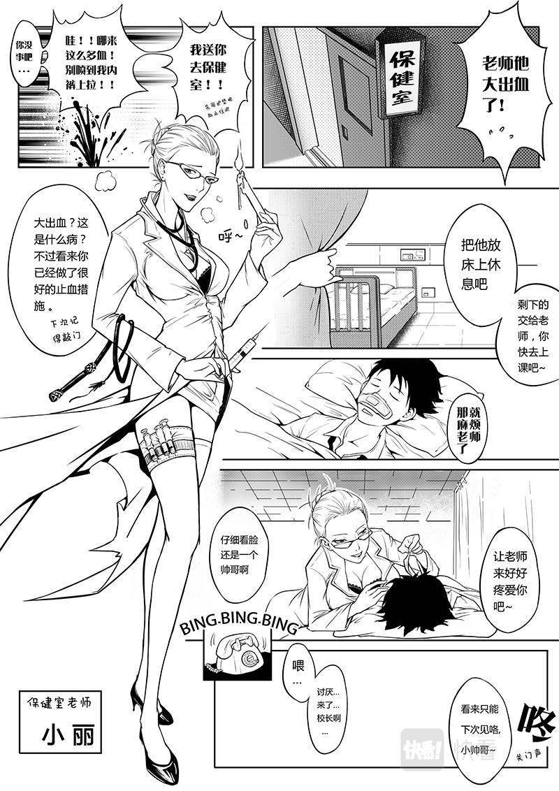 02-漫画家诞生篇02-第2话