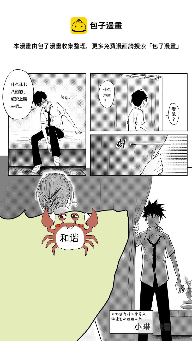 02-漫画家诞生篇02-第2话