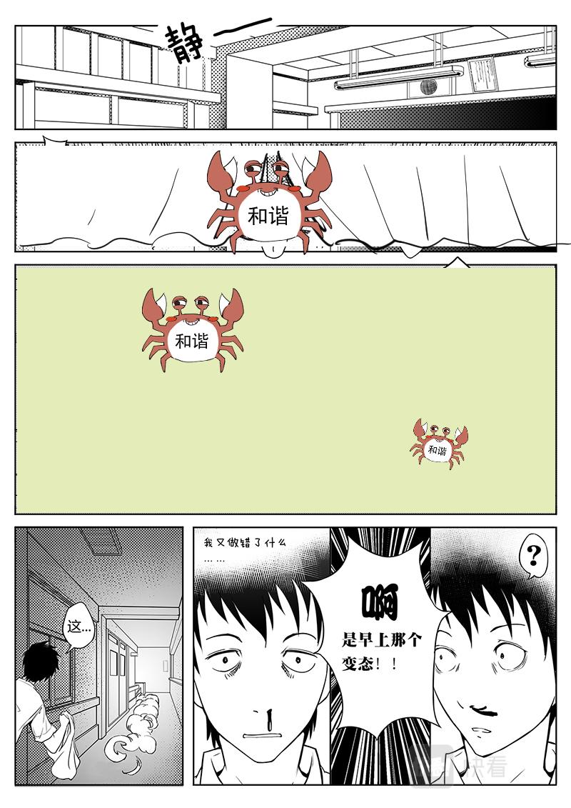 02-漫画家诞生篇02-第2话