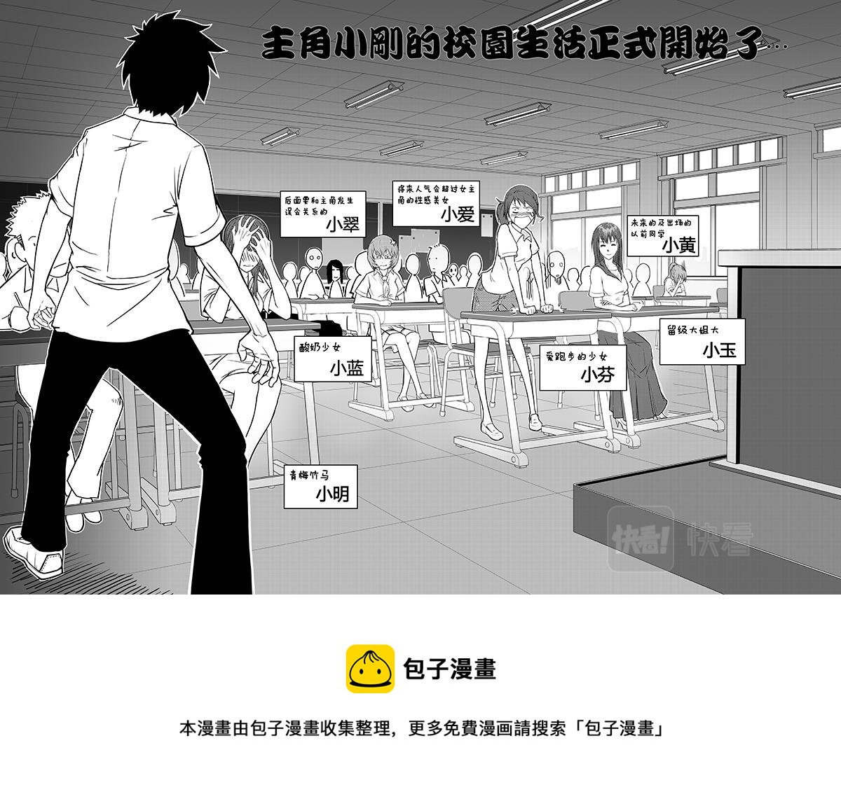 02-漫画家诞生篇02-第2话