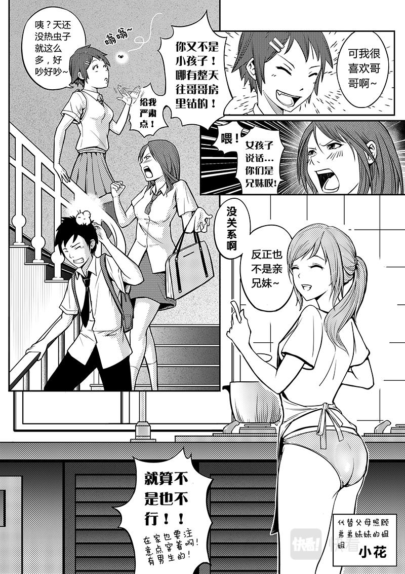 02-漫画家诞生篇02-第2话