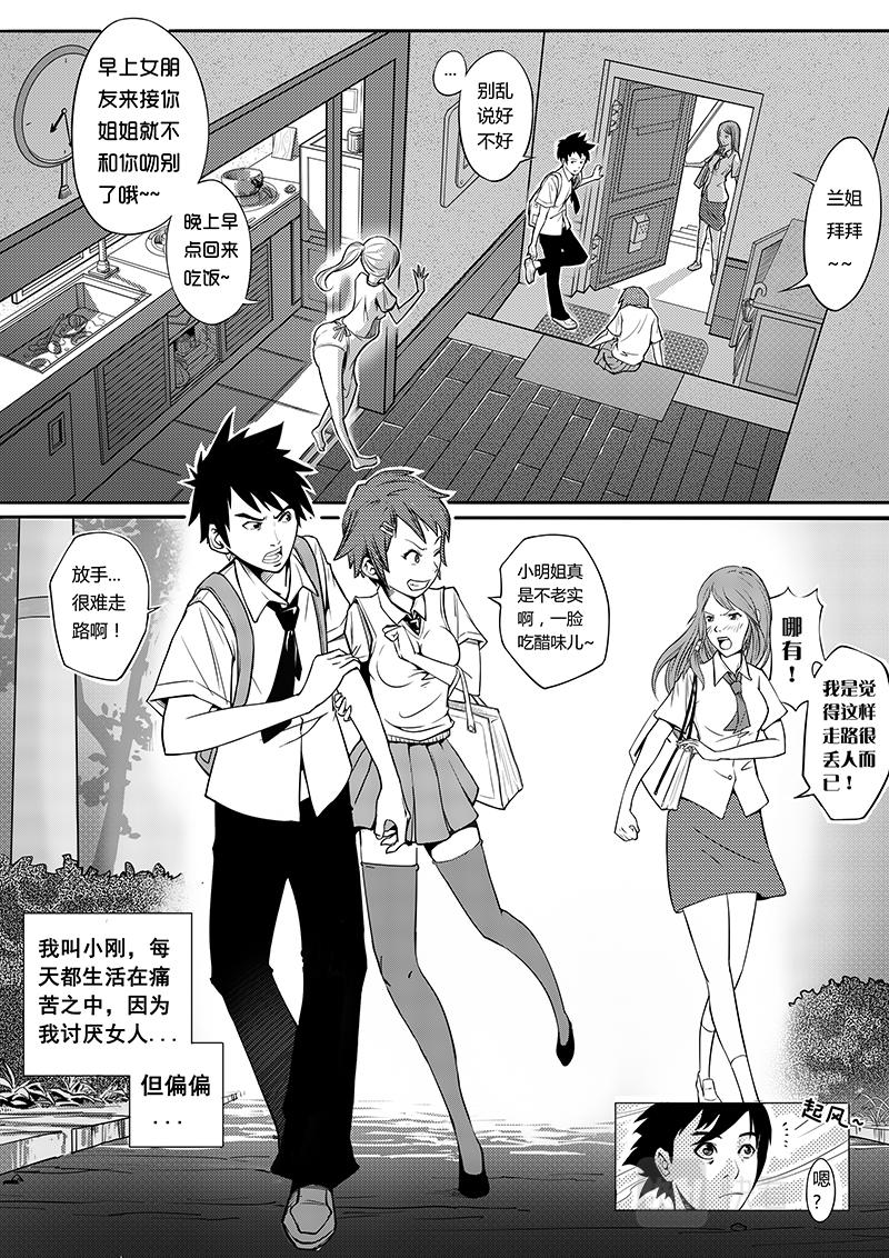 02-漫画家诞生篇02-第2话