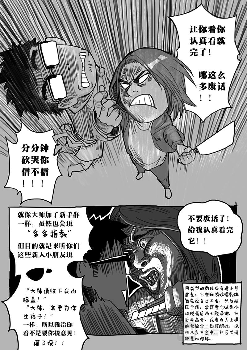 02-漫画家诞生篇02-第2话