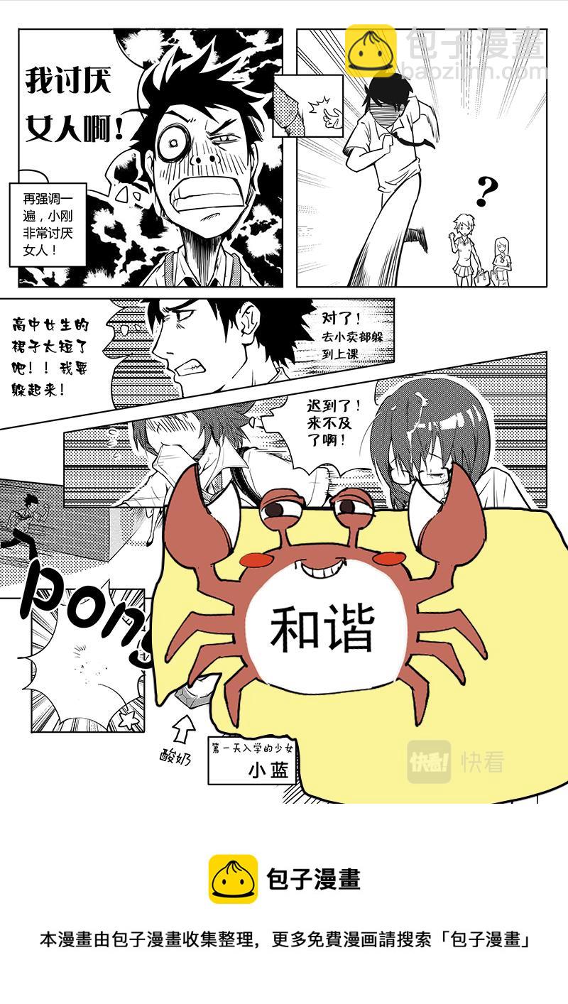 02-漫画家诞生篇02-第2话