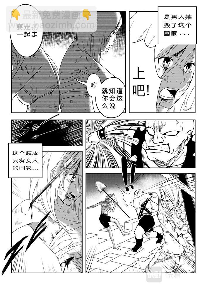 12-少女漫画篇01-第12话