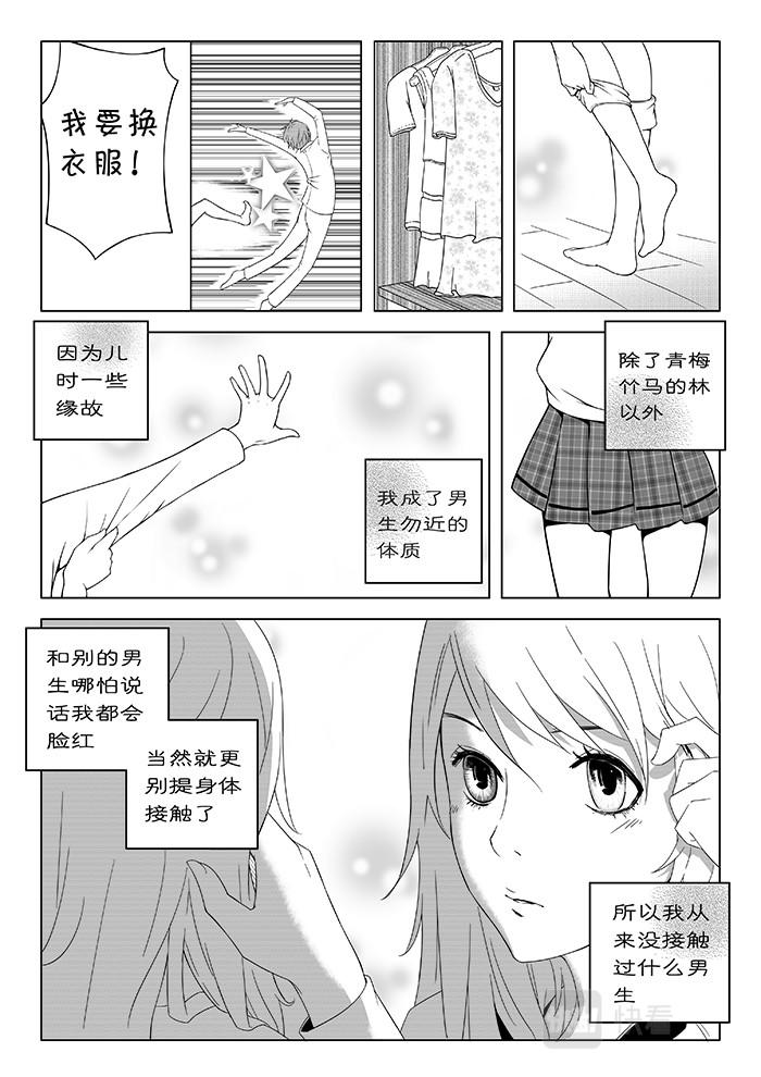 12-少女漫画篇01-第12话
