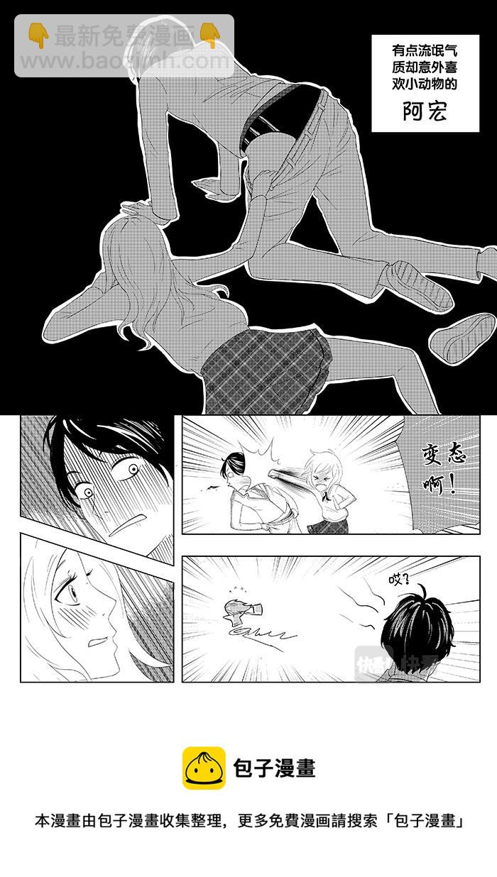 14-少女漫画篇03-第14话