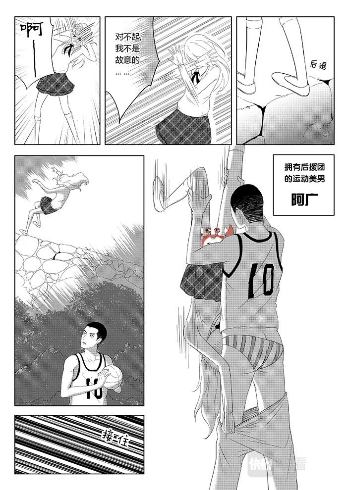 14-少女漫画篇03-第14话