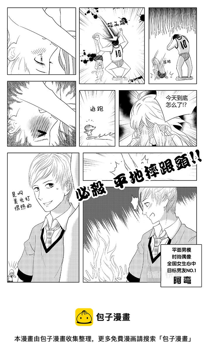 14-少女漫画篇03-第14话