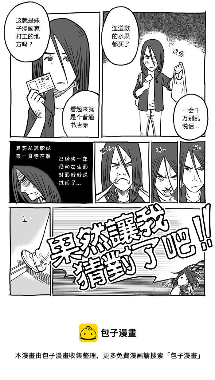 16-少女漫画篇05-第16话