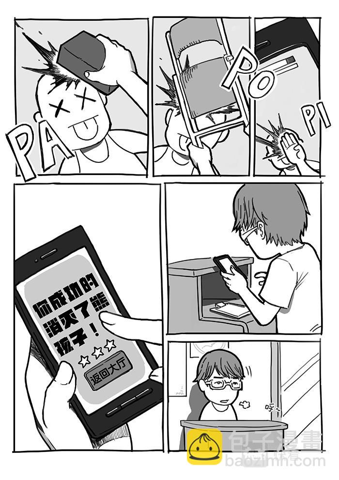 18-少女漫画篇07-第18话
