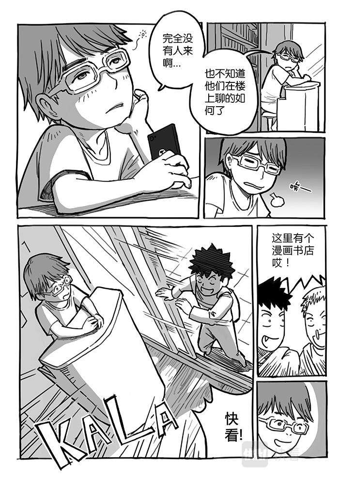 18-少女漫画篇07-第18话