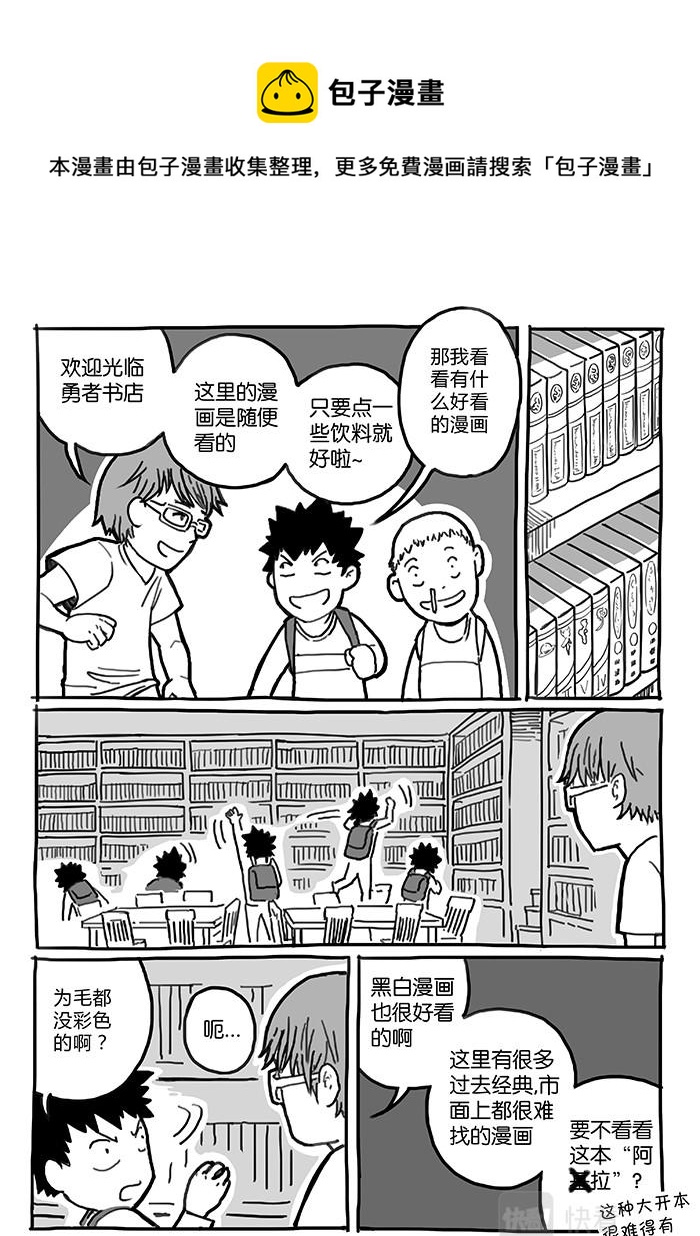 18-少女漫画篇07-第18话