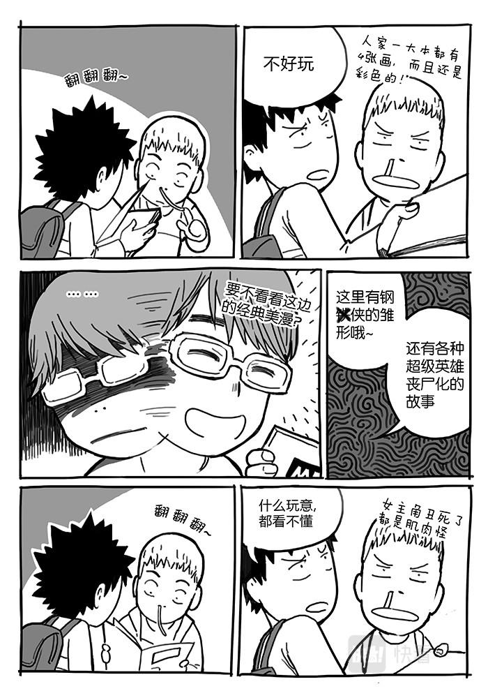 18-少女漫画篇07-第18话