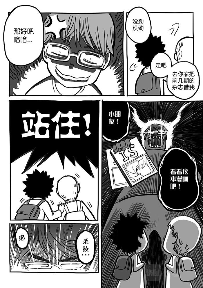 18-少女漫画篇07-第18话