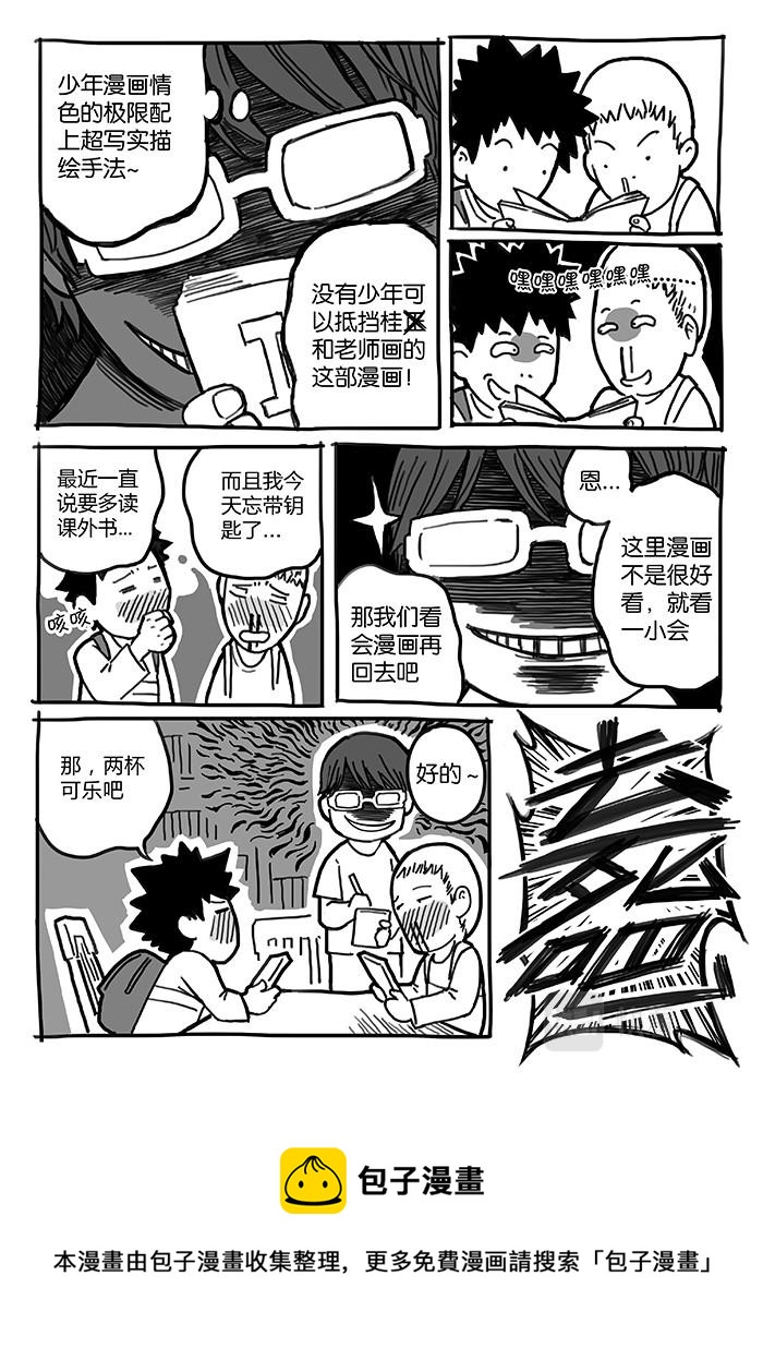 18-少女漫画篇07-第18话