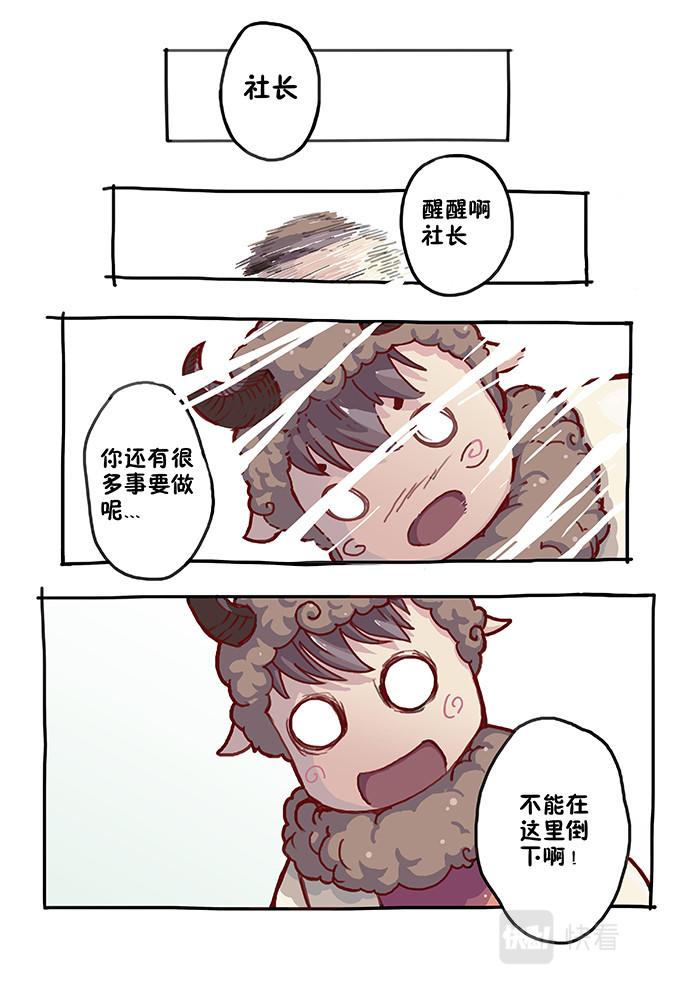 20-少女漫画篇09-第20话