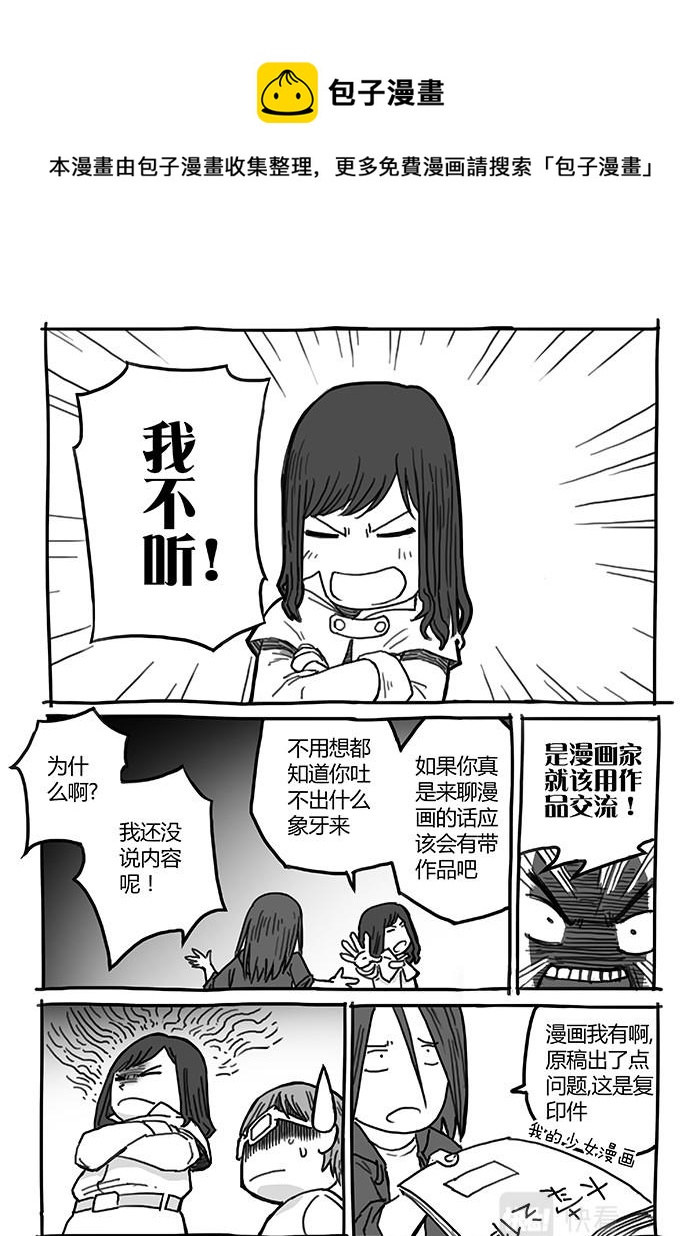 22-少女漫画篇11-第22话