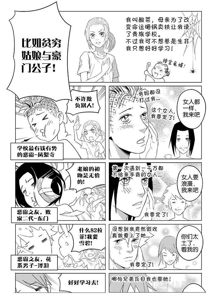 22-少女漫画篇11-第22话