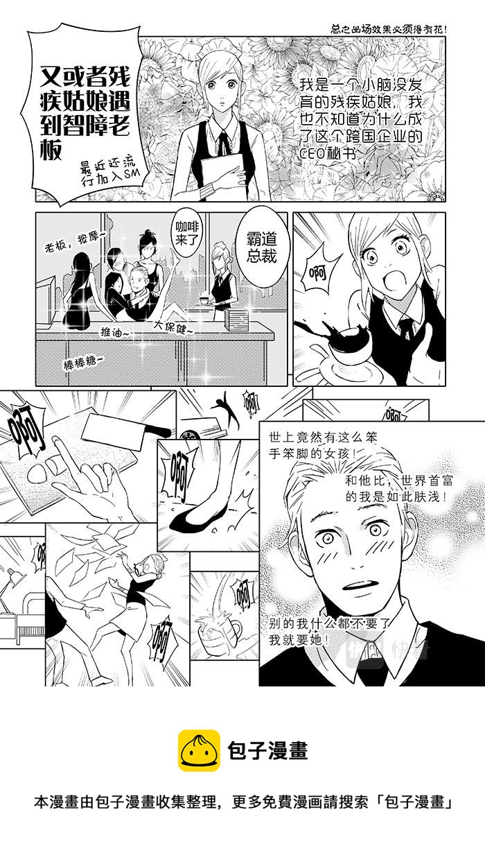 22-少女漫画篇11-第22话