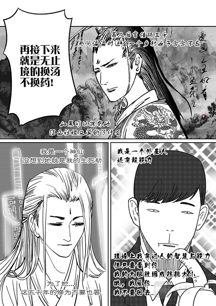 22-少女漫画篇11-第22话