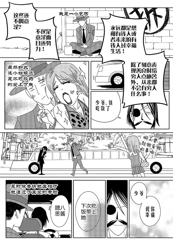 22-少女漫画篇11-第22话